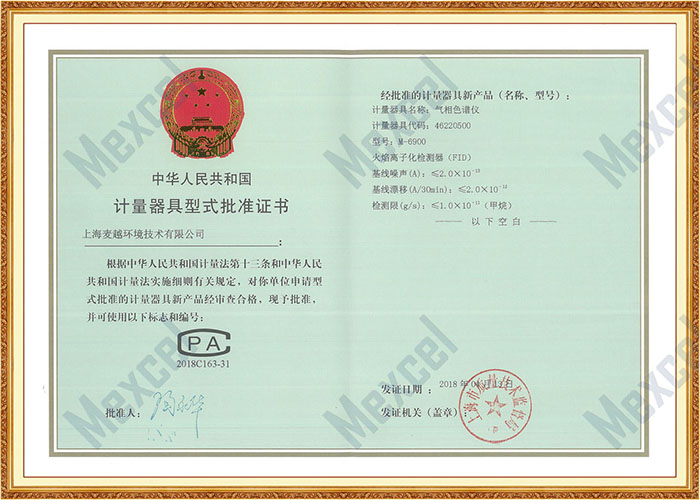 計(jì)量器具證書