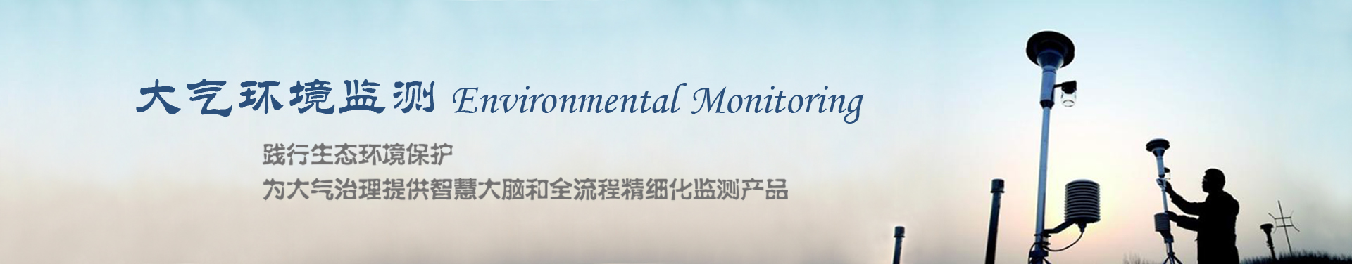便攜式空氣質量檢測
